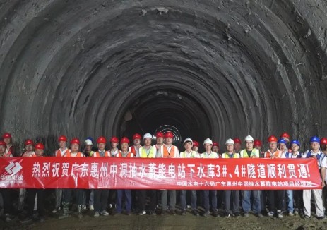 广东惠州中洞抽蓄电站上下库连接道路前段两隧洞相继贯通