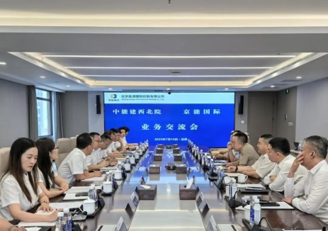 深化源网荷储领域合作！<em>中国能建</em>中电工程西北院党委书记、董事长刘增强拜访京能国际董事会主席张平