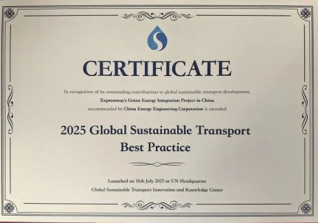 联合国总部发布！中国能建枣菏高速公路绿色能源融合项目获最佳实践案例