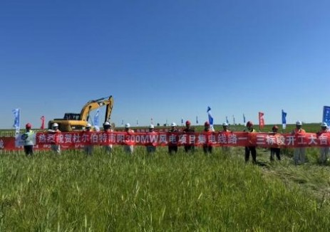 公司承建的杜尔伯特南阳300MW风电项目开工