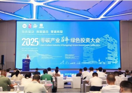 多方献策破局零碳产业路径与实践之道！2025（昌平