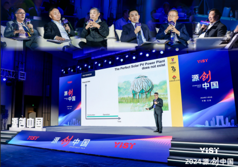 项目征集 | 源创中国：寻找改变能源未来的先锋力