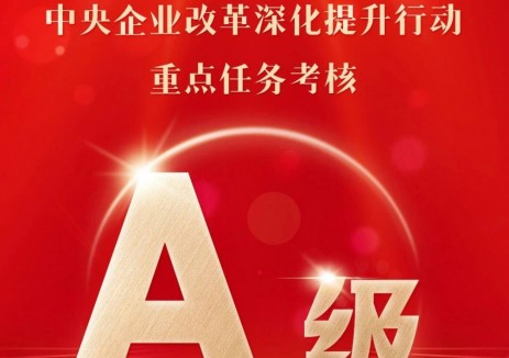 连续4年！国家能源集团获评2024年度中央企业改