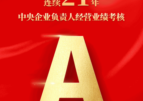 国家电网经营业绩A 创新高