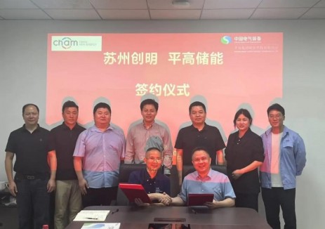 安能可与平高储能签订战略合作协议