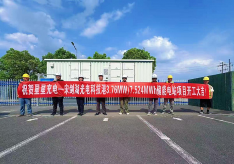 星星充电助力宋剑湖打造零碳微网新标杆：3.76MW/7
