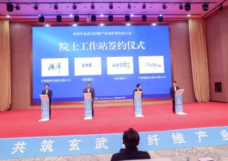 中能建绿色建材储能材料技术研发与应用示范项目获
