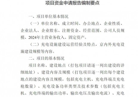 北京市发展和改革委员会关于公开征集2025年第二