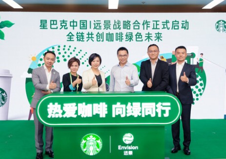 星巴克中国与远景达成战略合作，开创"全链协同减