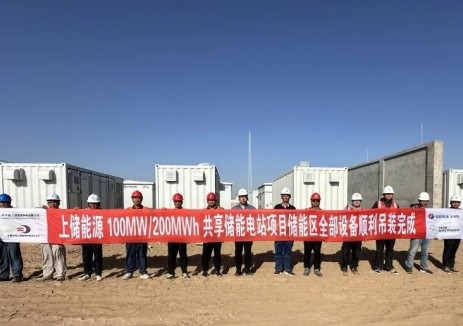 上储能源共享储能电站项目完成核心设备吊装