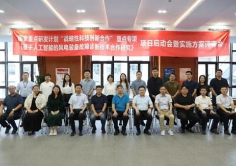 智领风电AI诊断！电气风电牵头一国家重点研发计划项目