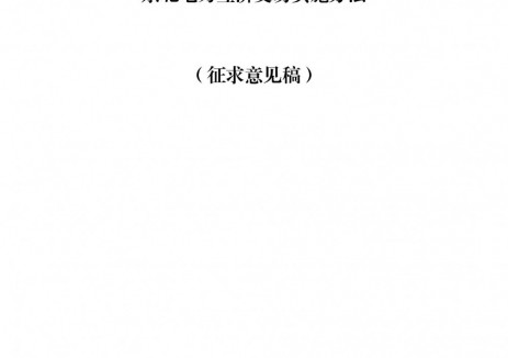 买方≤1.7元/kWh、卖方≤1.5元/kWh！东北电力互济