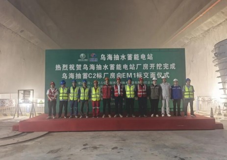 内蒙古乌海抽水蓄能电站地下厂房开挖完成