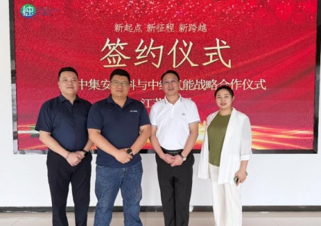 中集安瑞科与江苏中纯氢能达成战略合作，首个共建