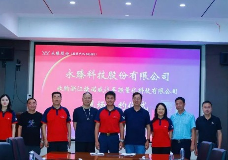让绿色能源与世界完美结合，永臻股份成功完成收购