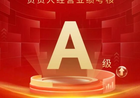 东风汽车获评2024年度中央企业负责人经营业绩考核