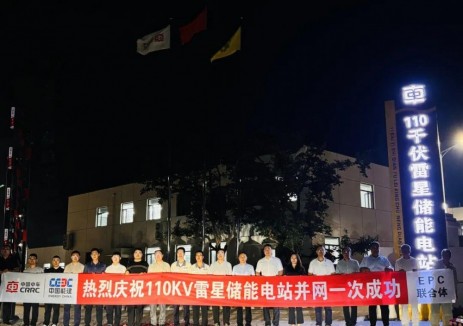 并网成功！中国中车飞轮储能项目取得新突破