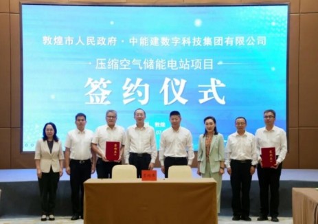 中国能建数科集团签约甘肃敦煌660MW压缩空气储能项目