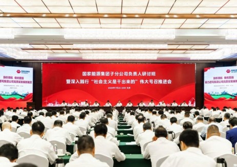 国家能源集团董事长邹磊：持续做优煤基产业，加快