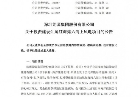 配储50MW/100MWh！深圳能源投建广东汕尾红海湾六