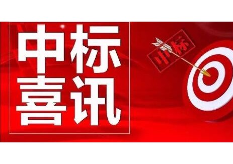 公司中标广西钦北板城90MW农光互补项目一期工程EP