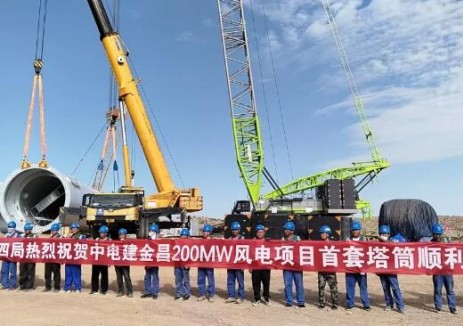 中电建金昌200兆瓦风电项目首套塔筒顺利吊装