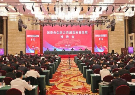 吕军出席国资央企助力西藏高质量发展推进会并作交流发言
