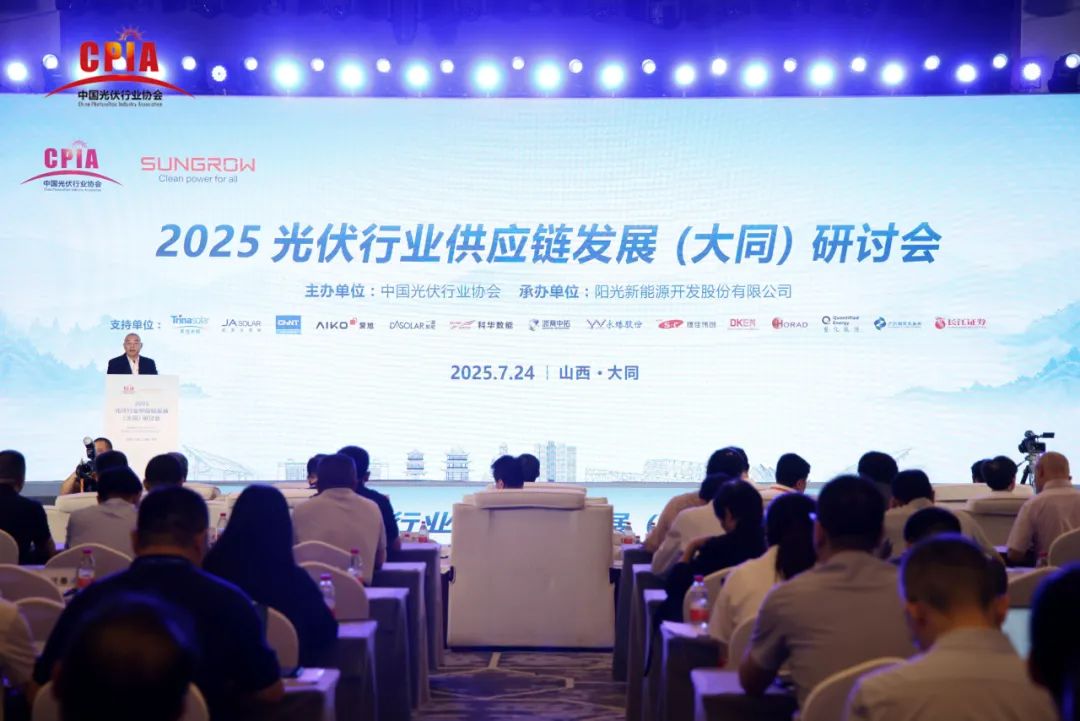 胡泽义山西大同发声：协鑫科技以全球最低碳足迹定义光伏核心竞争力