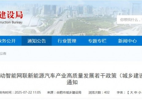 最高补贴1000万元！安徽合肥公共充电场站补贴措施