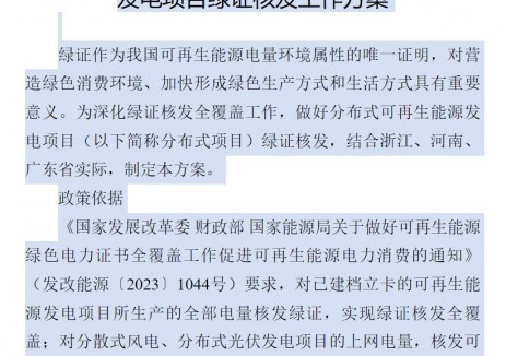 国家能源局综合司关于印发《浙江、河南、广东省