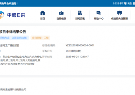 中粮东海100MWh储能项目中标！美克生能源斩获央企