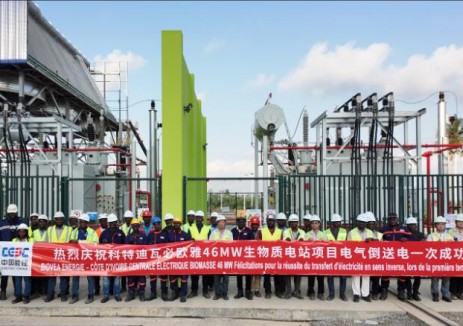 中国能建总承包的科特迪瓦生物质电站项目电气倒送电一次成功