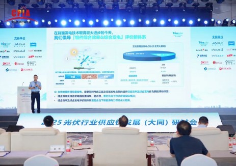 新能源全面入市，天合光能倡导升级 “组件综合效