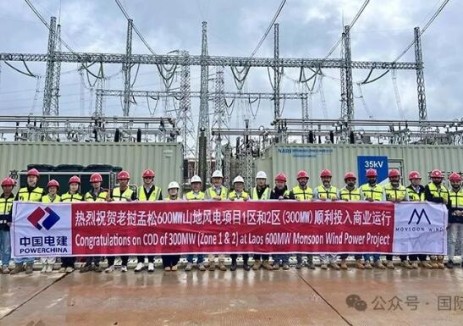 中国电建老挝孟松600兆瓦山地风电工程项目首批300兆瓦装机提前投入商业运行