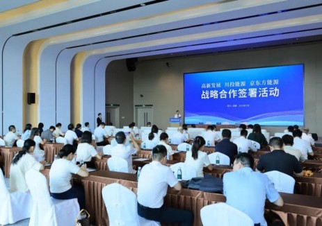 战略协议签署！高新发展与川投能源、京东方能源共