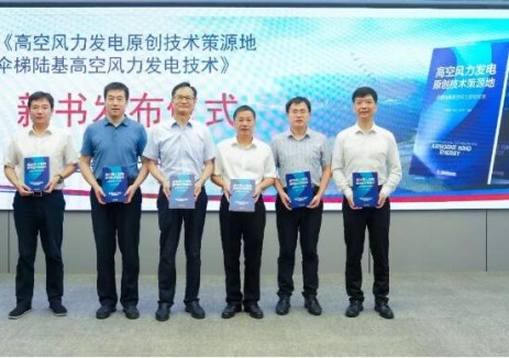 中国首部高空风力发电关键技术专著正式出版