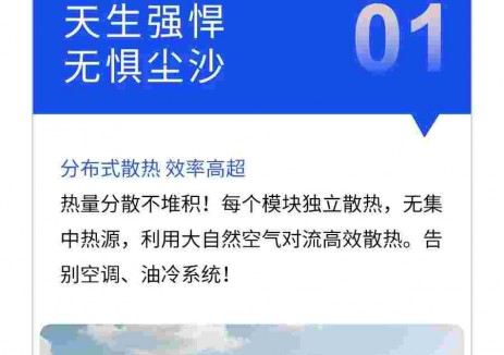 电王模块化自然散热并机重卡充电桩 · 巅峰登场