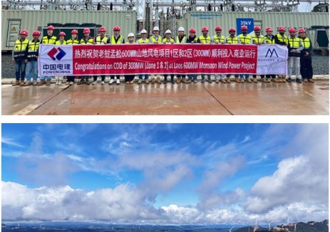 亚洲首个跨境输电的新能源项目投运