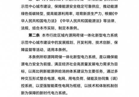 青海西宁建设源网荷储一体化新型电力系统示范中心
