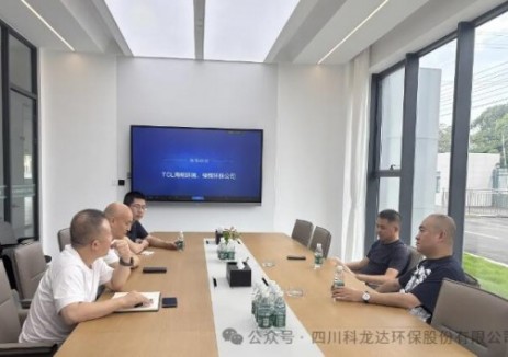 TCL海能环保、绿辉环保到访四川科龙达环保股份有