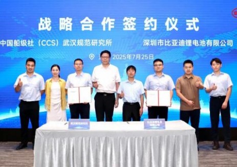 强强联合 | 比亚迪储能与中国船级社武汉规范研究