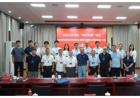 “储能与新型电力系统”点位项目在内蒙古赤峰启动