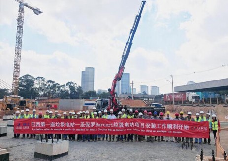 南美首座垃圾电站项目现场安装工作正式启动