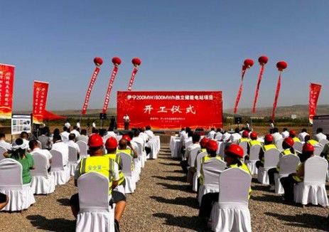 新疆伊宁200兆瓦/800兆瓦时独立升压储能电站项目开工
