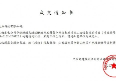 中标 | 宝沃电力中标三峡莆田平海湾DE区400MW海上风电项目电力与海事通信工程PC总承包
