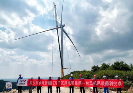 赓续红色血脉！山西武乡风电首台风机顺利就位