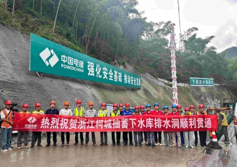 浙江柯城抽蓄项目下水库排水洞顺利贯通