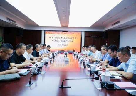 吉星汽车与丽汽实业成立合资公司，共拓丽水新能源