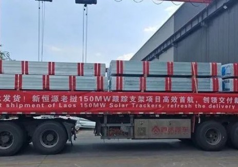 新恒源中标老挝150MW光伏项目 全域自锁支架助力东