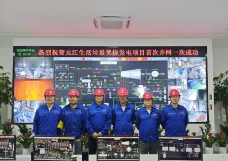 山西建投安装集团元江生活垃圾焚烧发电项目实现并网发电